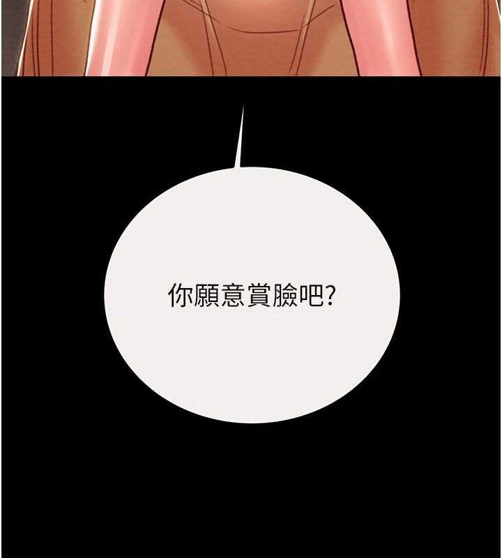 掠奪行動第58話-女主人濕身誘惑