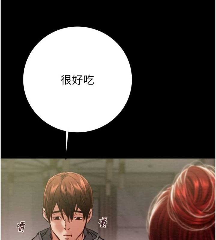 掠夺行动第58話-女主人濕身誘惑