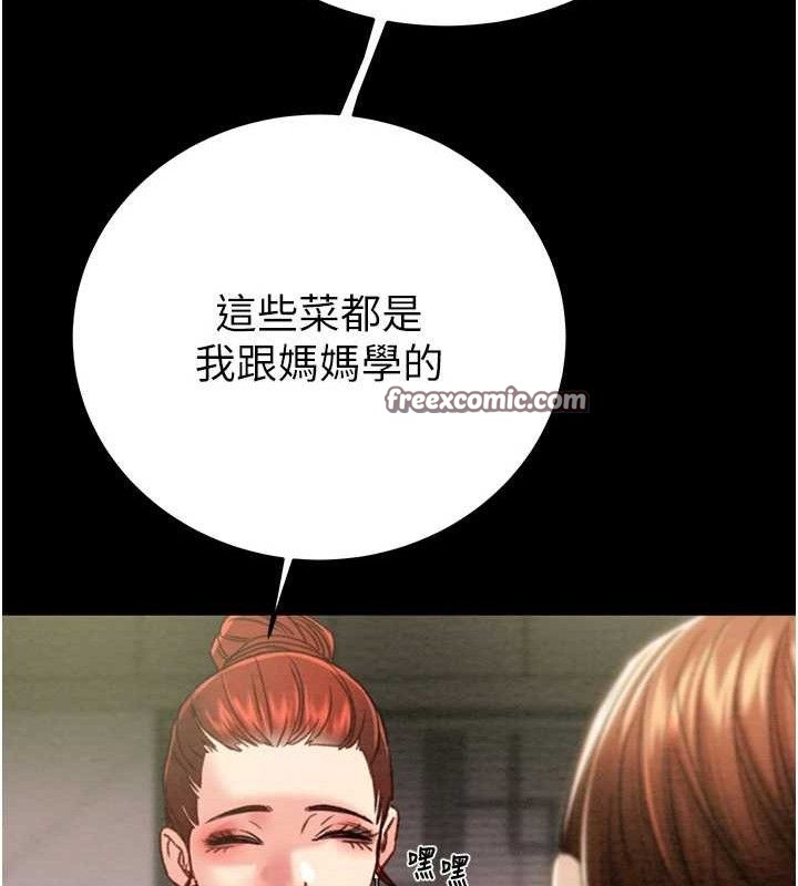 掠夺行动第58話-女主人濕身誘惑