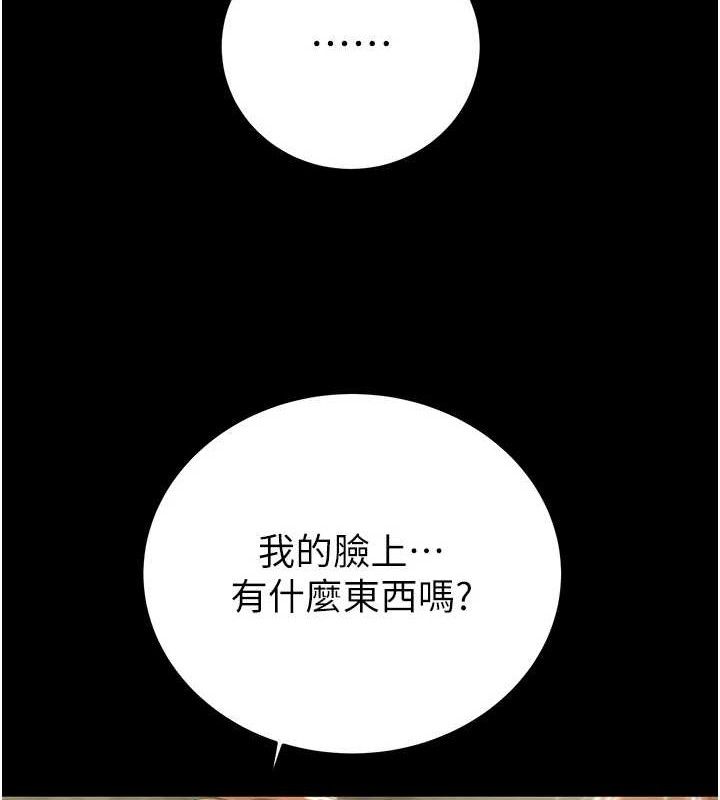 掠夺行动第58話-女主人濕身誘惑