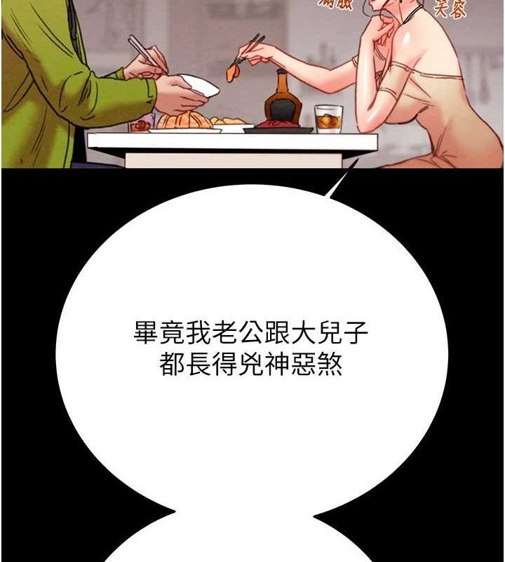 掠夺行动第58話-女主人濕身誘惑