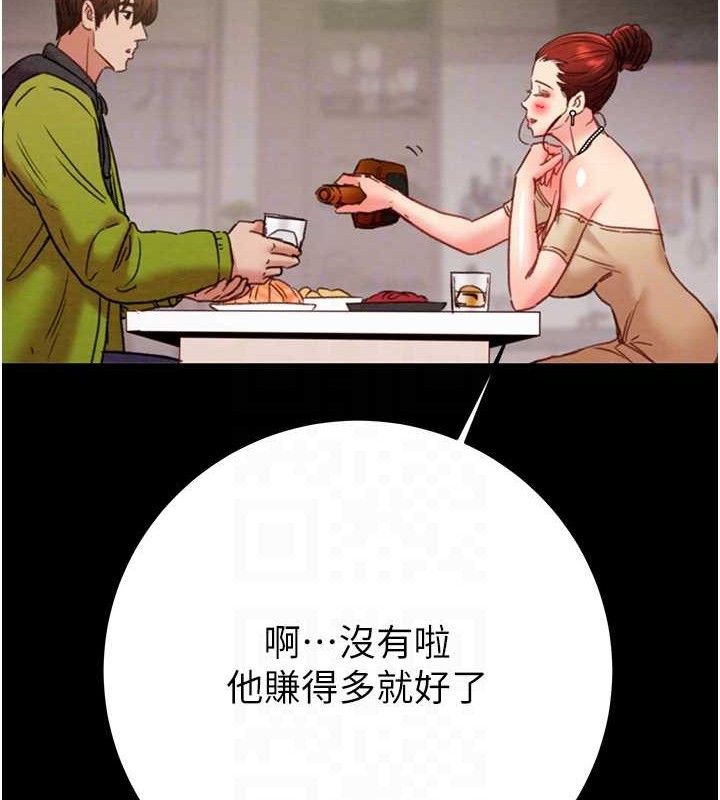 掠夺行动第58話-女主人濕身誘惑