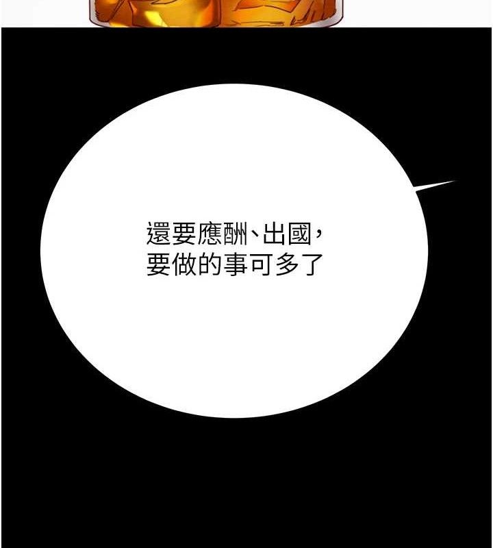 掠夺行动第58話-女主人濕身誘惑