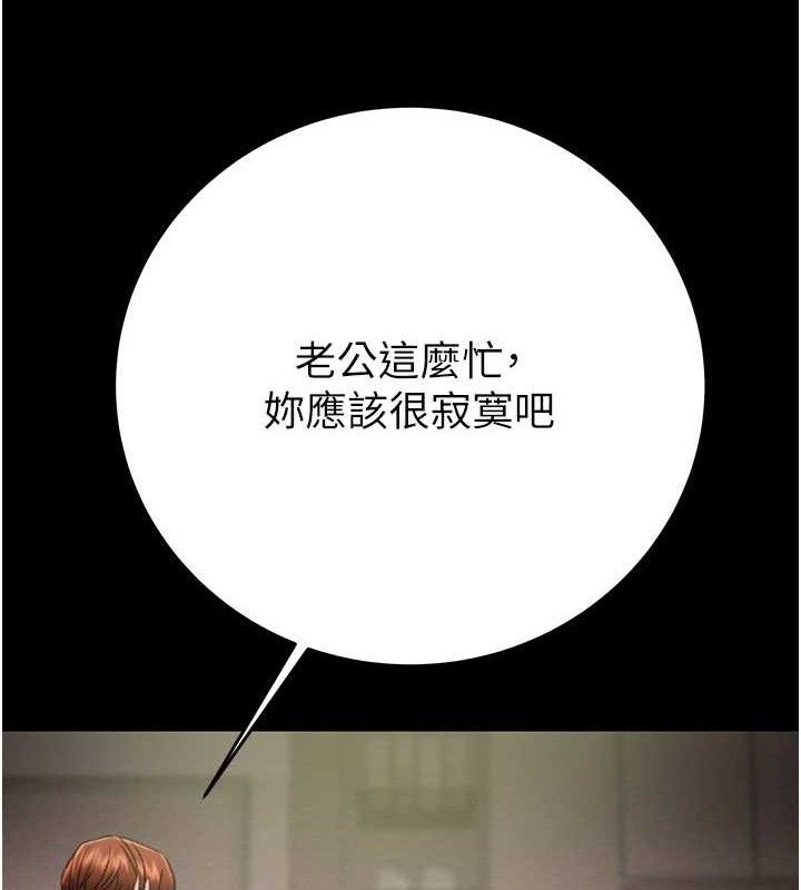 掠夺行动第58話-女主人濕身誘惑