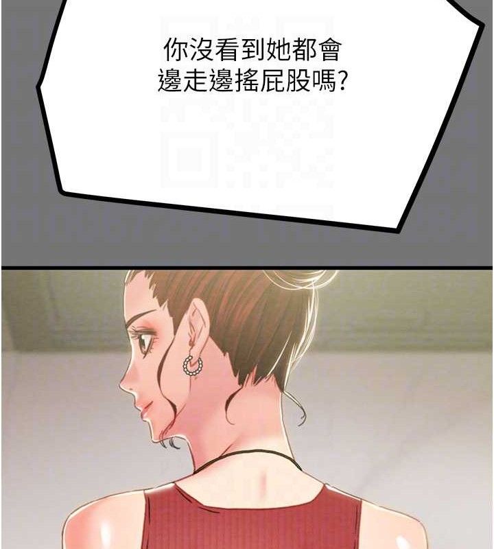 掠夺行动第58話-女主人濕身誘惑