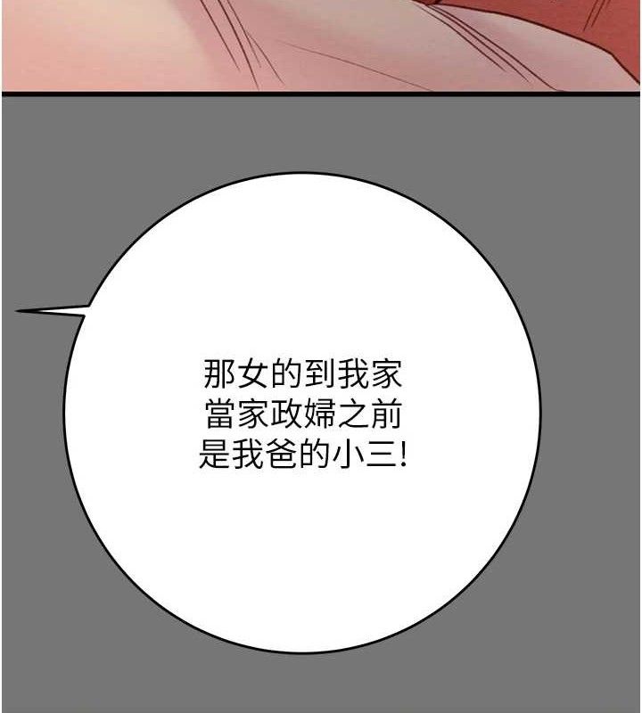 掠夺行动第58話-女主人濕身誘惑