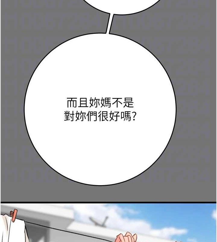 掠夺行动第58話-女主人濕身誘惑