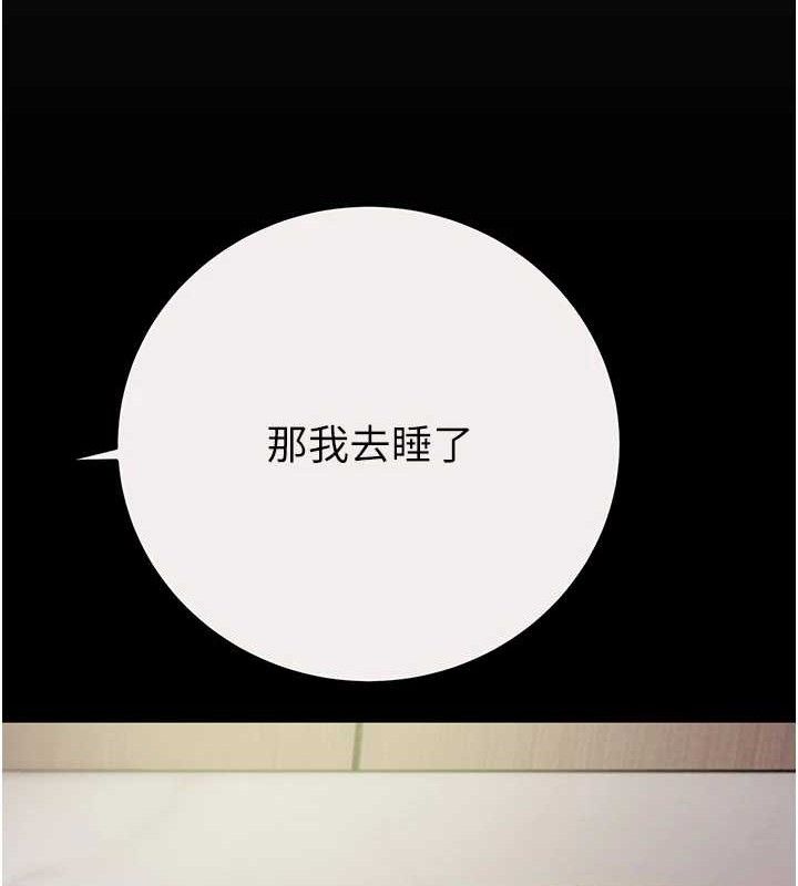 掠夺行动第58話-女主人濕身誘惑