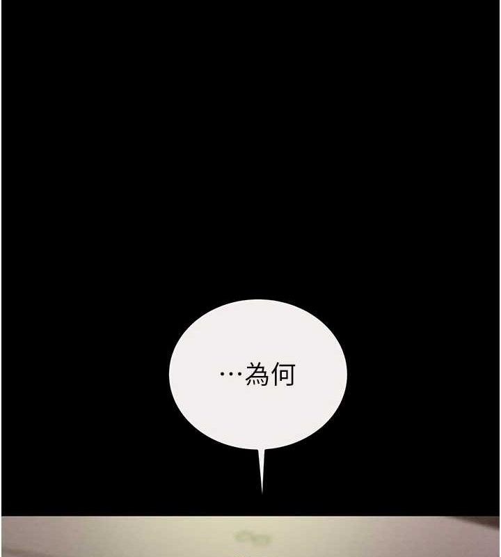 掠夺行动第58話-女主人濕身誘惑