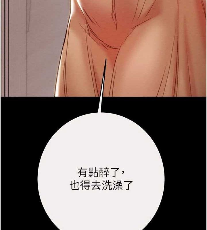 掠夺行动第58話-女主人濕身誘惑