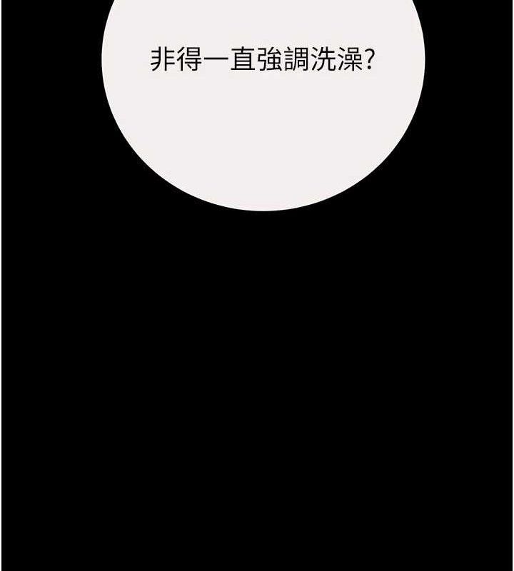 掠夺行动第58話-女主人濕身誘惑