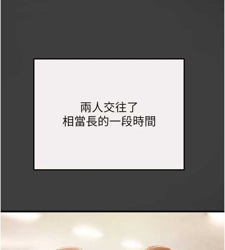 掠夺行动第58話-女主人濕身誘惑