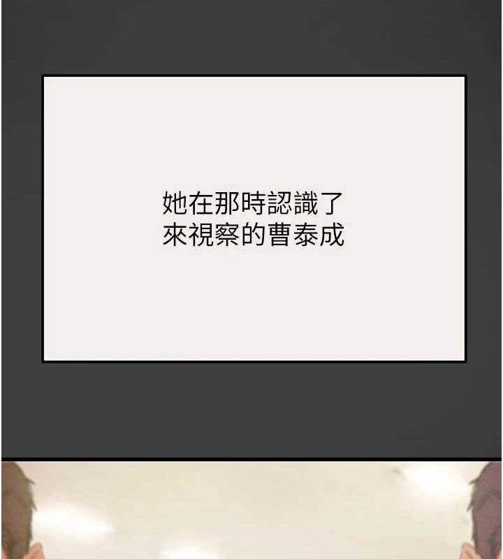 掠夺行动第58話-女主人濕身誘惑