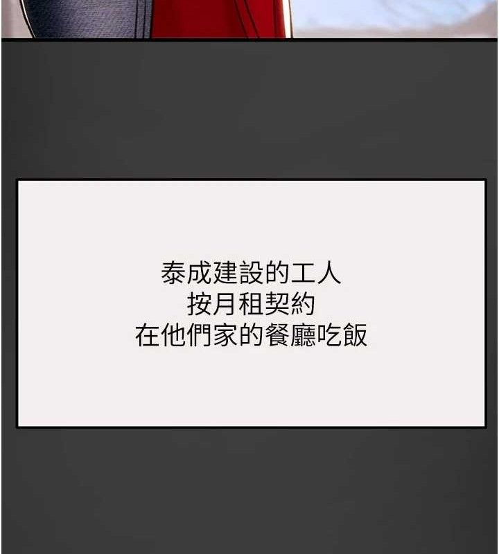 掠夺行动第58話-女主人濕身誘惑