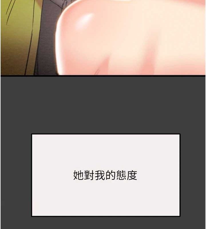 掠夺行动第58話-女主人濕身誘惑