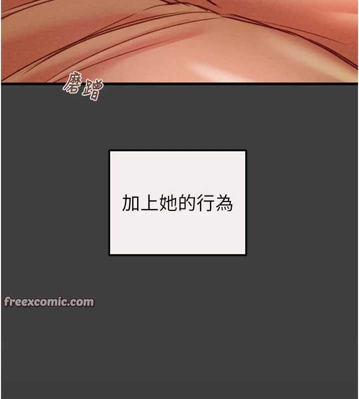 掠夺行动第58話-女主人濕身誘惑