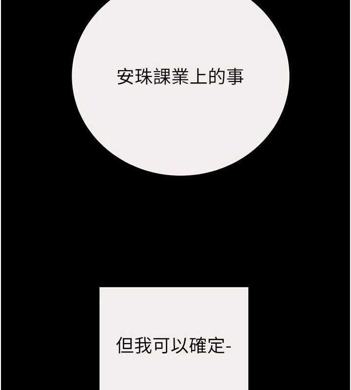 掠夺行动第58話-女主人濕身誘惑