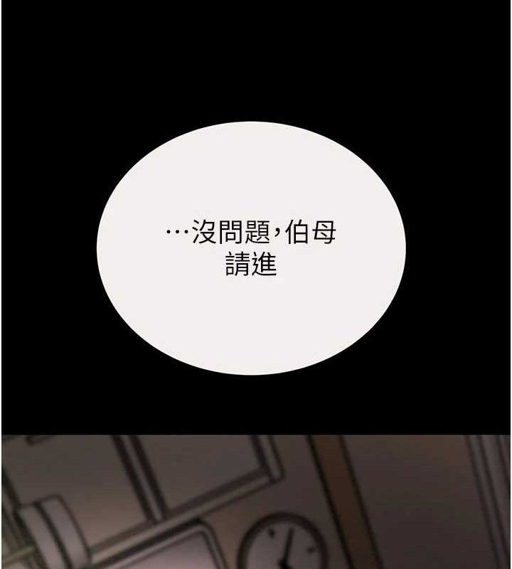 掠夺行动第58話-女主人濕身誘惑