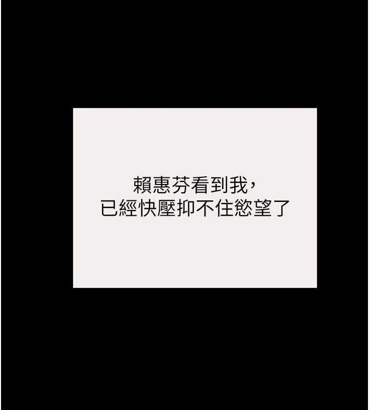 掠夺行动第58話-女主人濕身誘惑