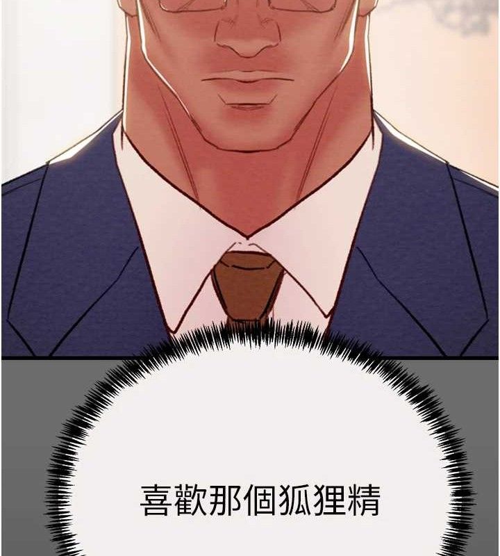 掠夺行动第58話-女主人濕身誘惑