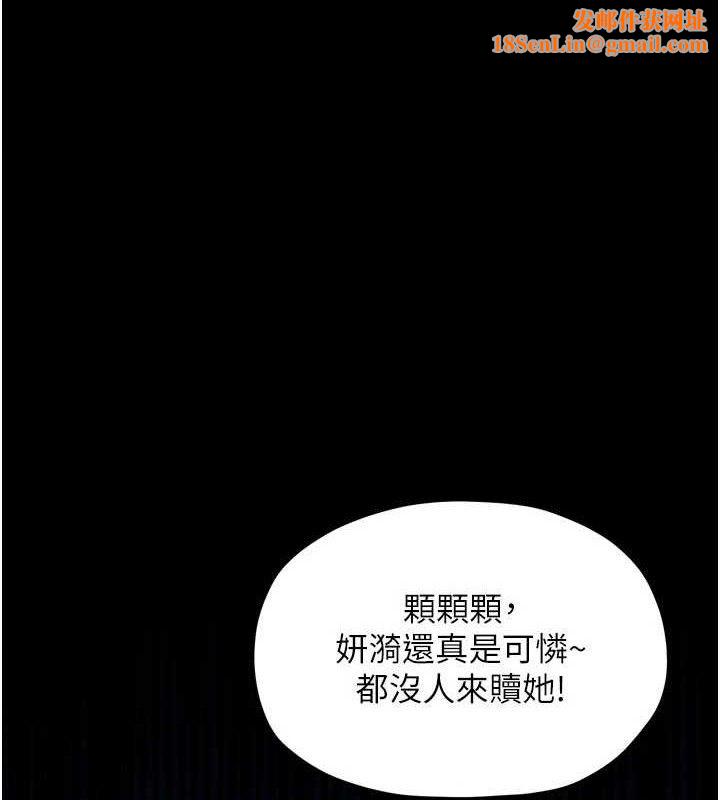 最强家丁第40話-娘，請妳體諒我…!