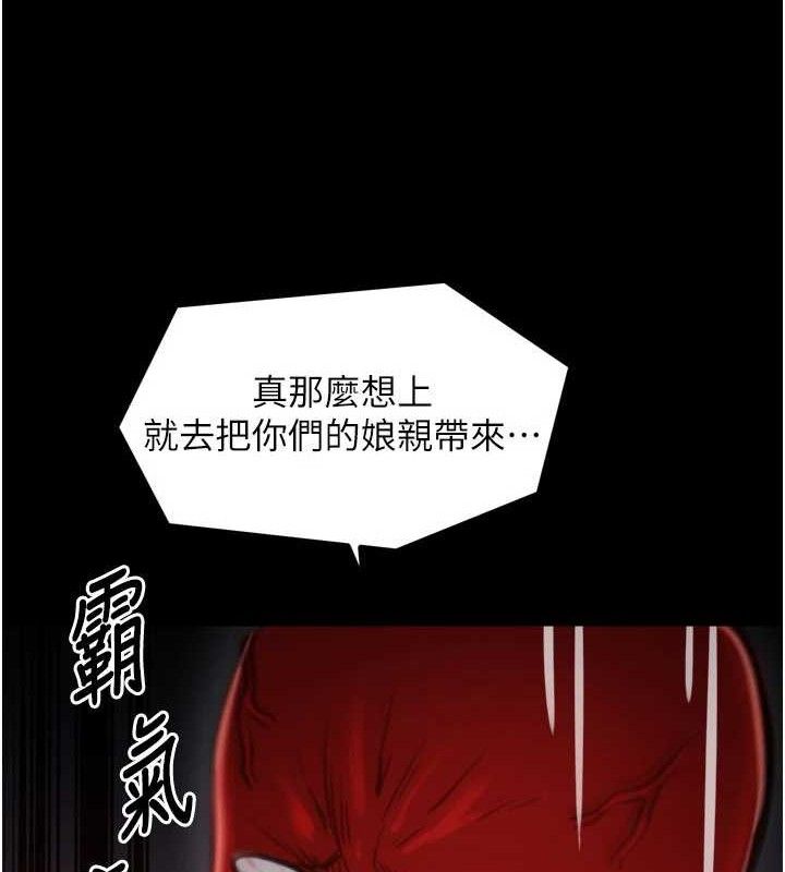 最强家丁第40話-娘，請妳體諒我…!