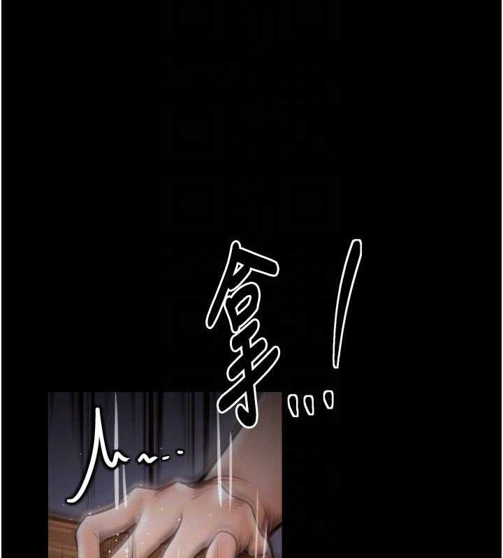 最强家丁第40話-娘，請妳體諒我…!