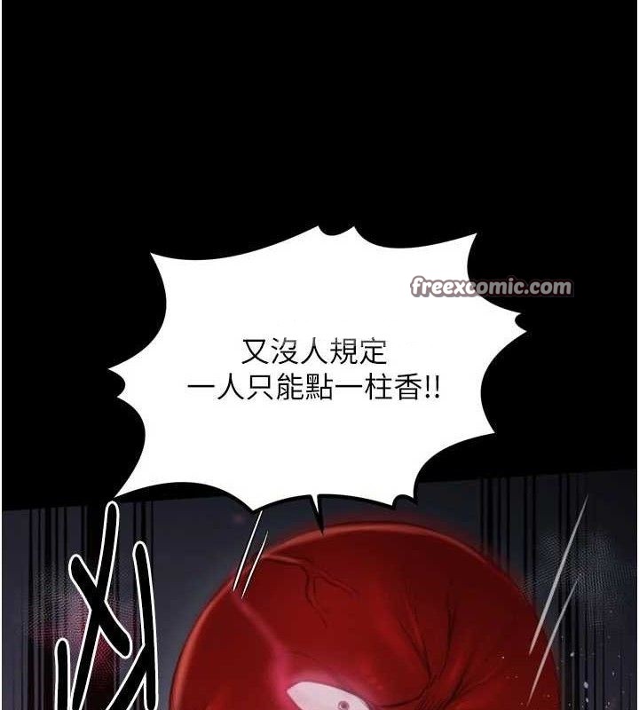 最强家丁第40話-娘，請妳體諒我…!