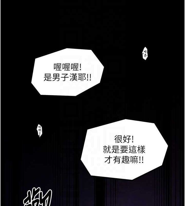 最强家丁第40話-娘，請妳體諒我…!