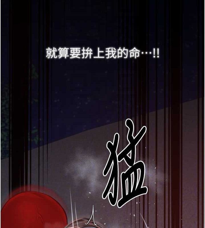 最强家丁第40話-娘，請妳體諒我…!