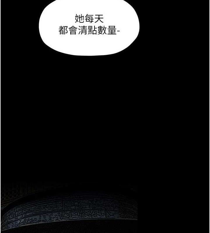 最强家丁第40話-娘，請妳體諒我…!