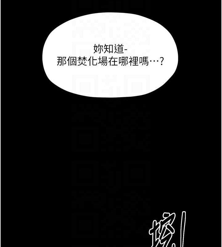 最强家丁第40話-娘，請妳體諒我…!