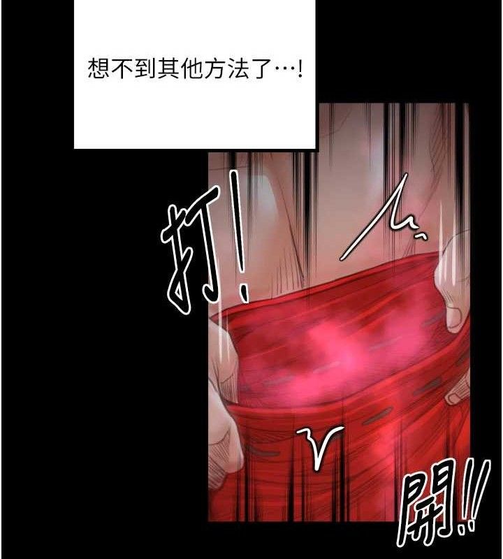 最强家丁第40話-娘，請妳體諒我…!