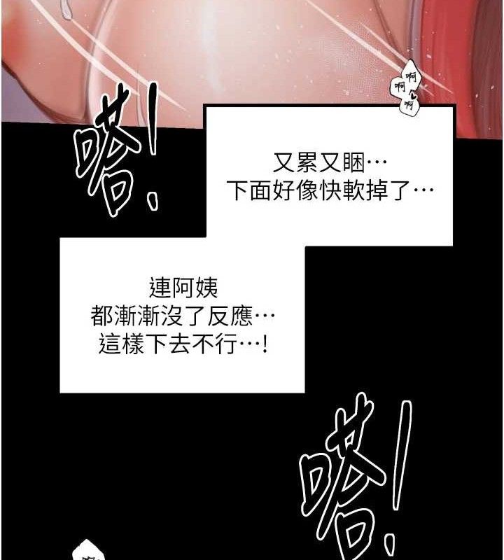 最强家丁第40話-娘，請妳體諒我…!