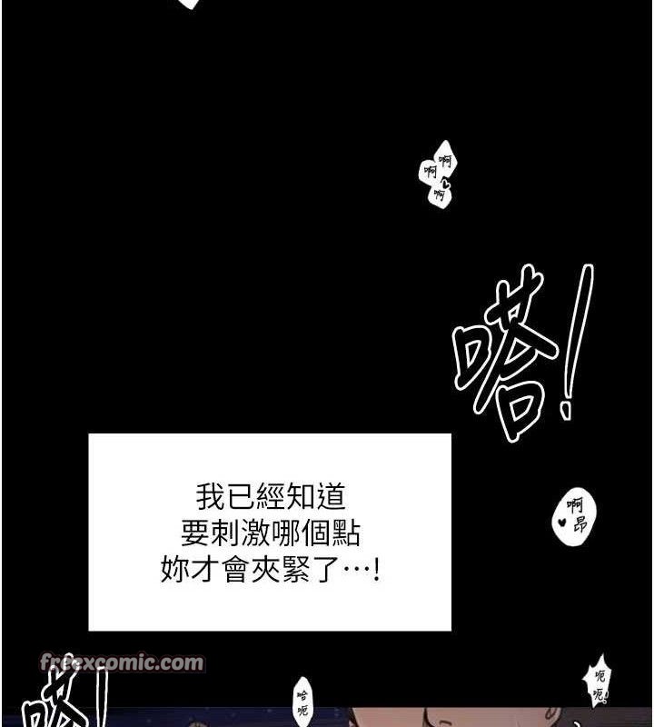 最强家丁第40話-娘，請妳體諒我…!