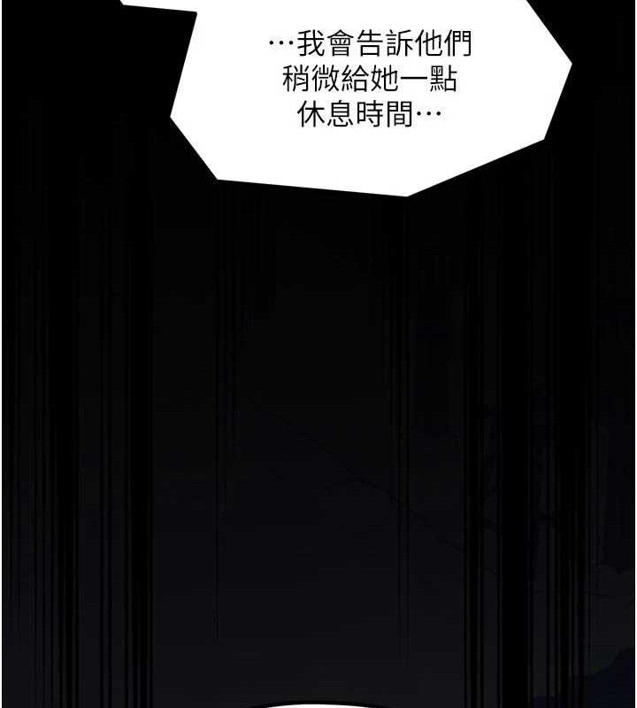 最强家丁第40話-娘，請妳體諒我…!