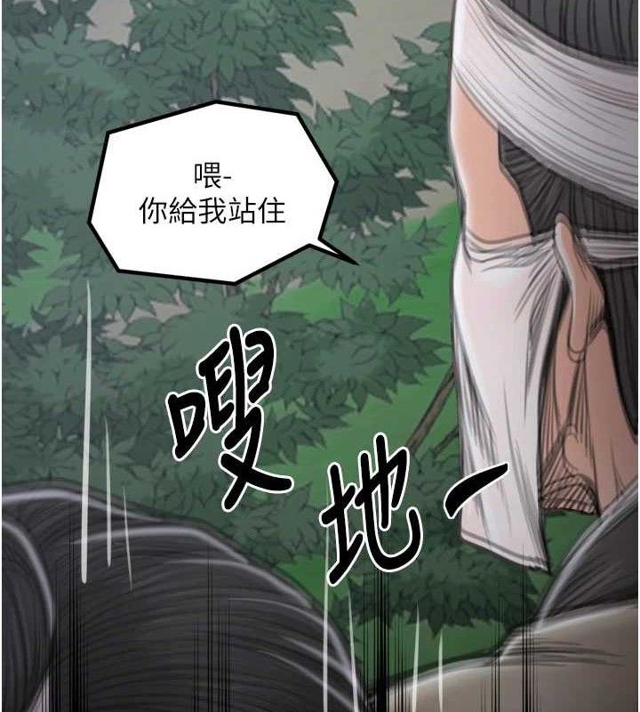 最强家丁第40話-娘，請妳體諒我…!