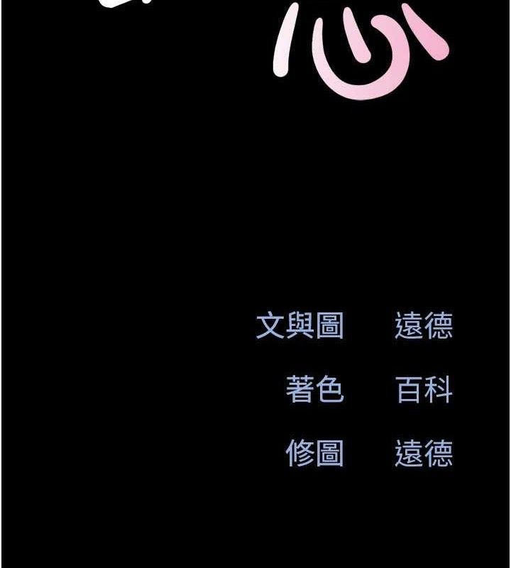 韶恩第52話-多人圍觀的戶外裸露