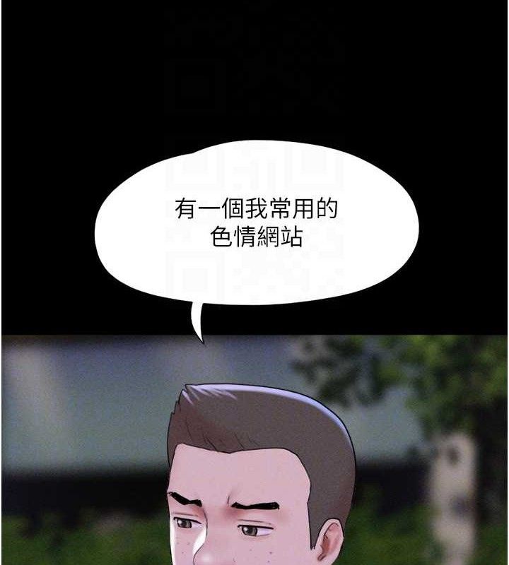 韶恩第52話-多人圍觀的戶外裸露