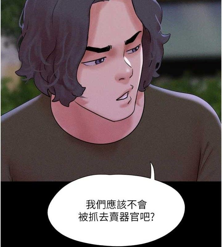 韶恩第52話-多人圍觀的戶外裸露