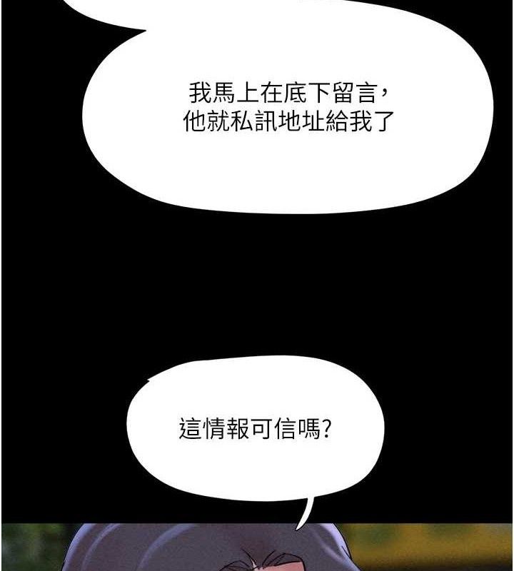 韶恩第52話-多人圍觀的戶外裸露