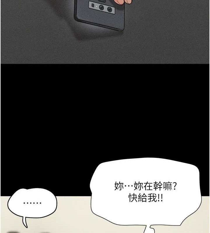 韶恩第52話-多人圍觀的戶外裸露