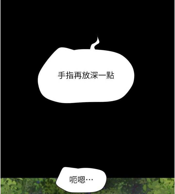 韶恩第52話-多人圍觀的戶外裸露