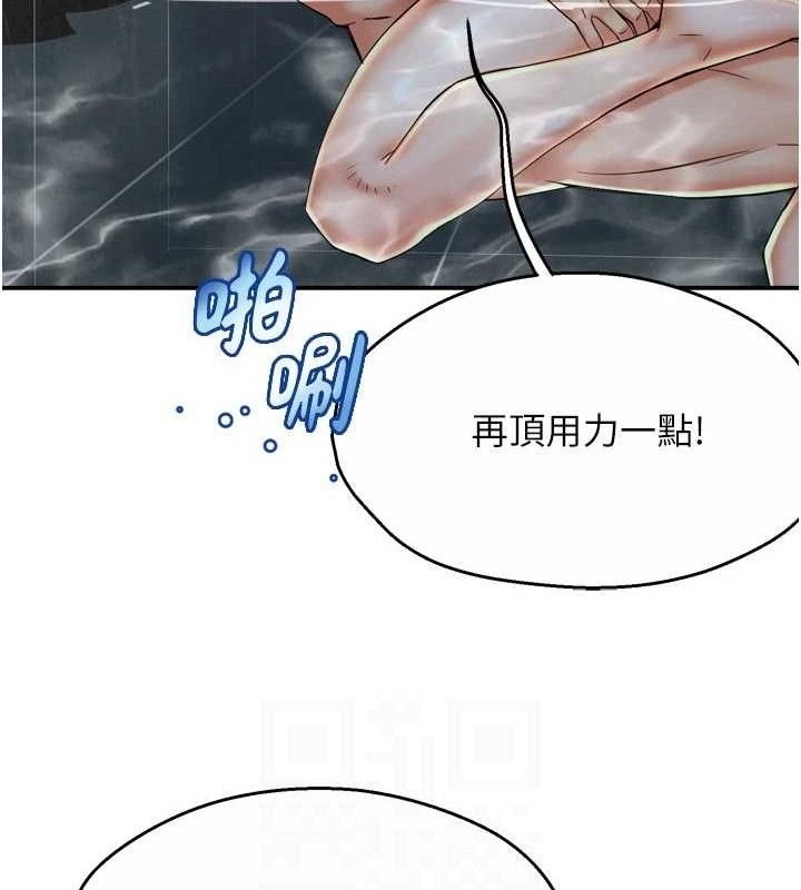 痒乐多阿姨第64話-合而為一的熱戀期情侶