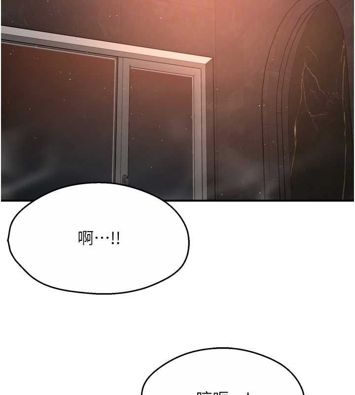 痒乐多阿姨第64話-合而為一的熱戀期情侶