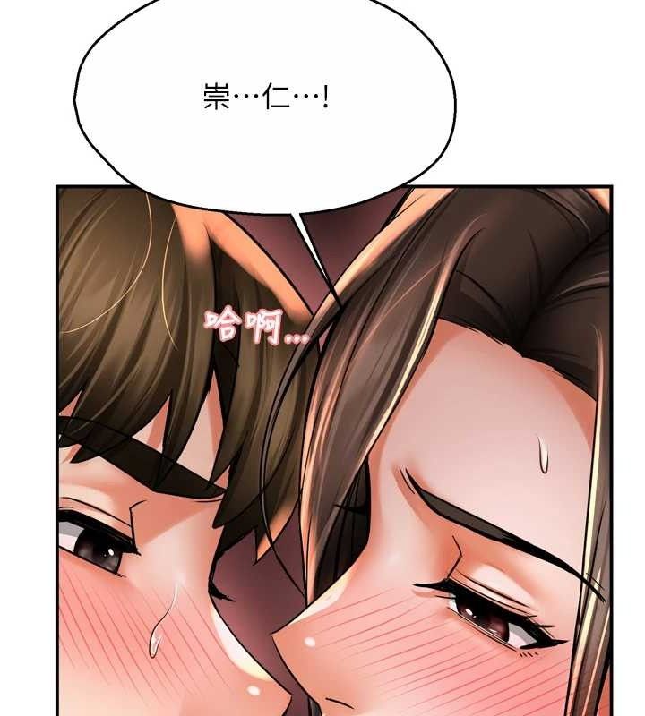 痒乐多阿姨第64話-合而為一的熱戀期情侶