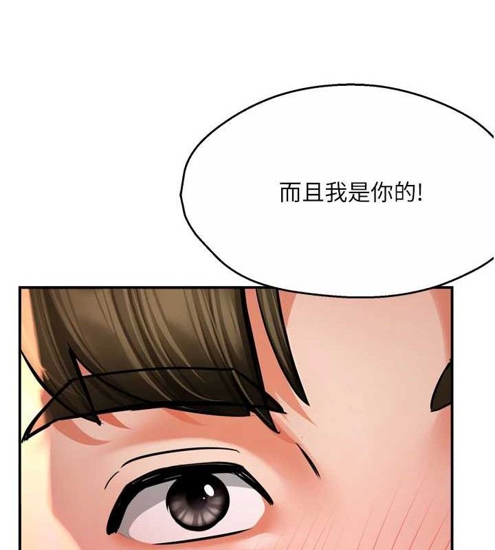 痒乐多阿姨第64話-合而為一的熱戀期情侶