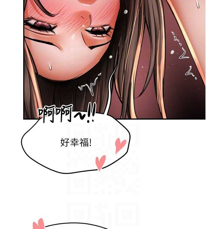 痒乐多阿姨第64話-合而為一的熱戀期情侶