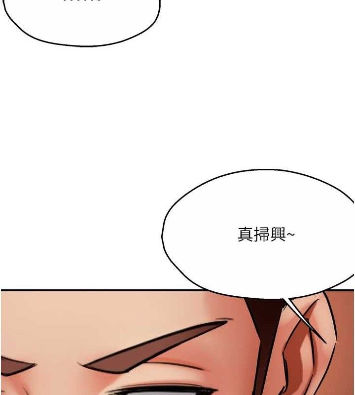 痒乐多阿姨第64話-合而為一的熱戀期情侶