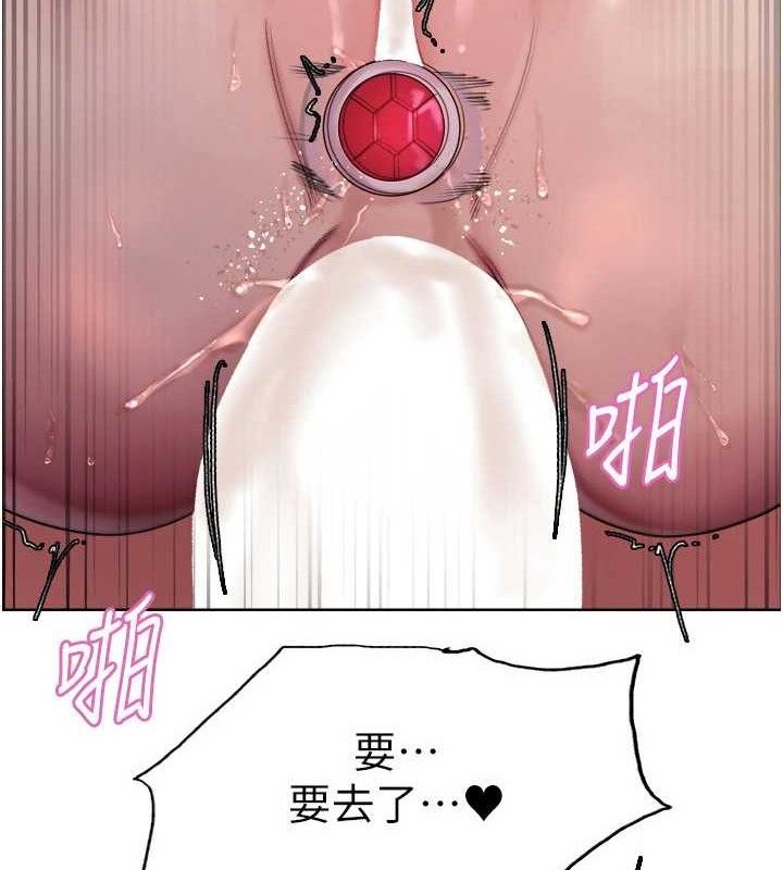 色輪眼第2季第76話-羞恥萬分的噴水秀